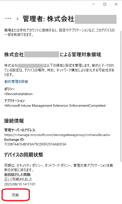 同期_04.png