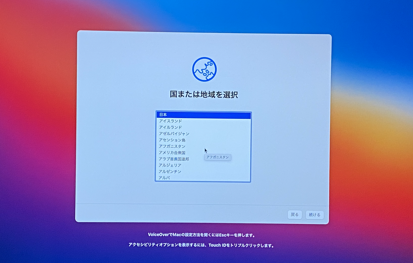 【わひ★プロフ要確認お願いします。】 114SalutStationの操作中に「○○○○から無効な応答が送信され