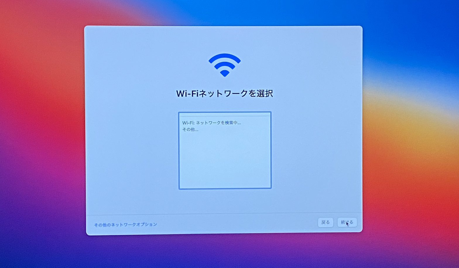 Jamf Pro と Jamf Connect を利用する Mac の自動登録 – ITサポート by