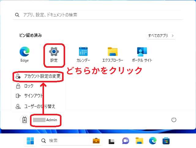 Entra に参加済みの PC を Intune に登録する – ITサポート by ZUNDA