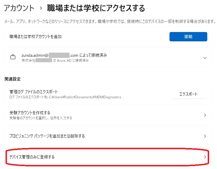 スクリーンショット 2023-08-24 110049 - コピー.png