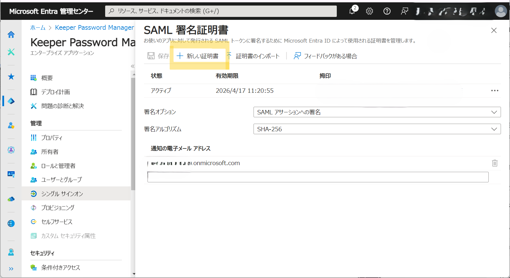 AWS Control Tower の Account Factory で作成した AWS