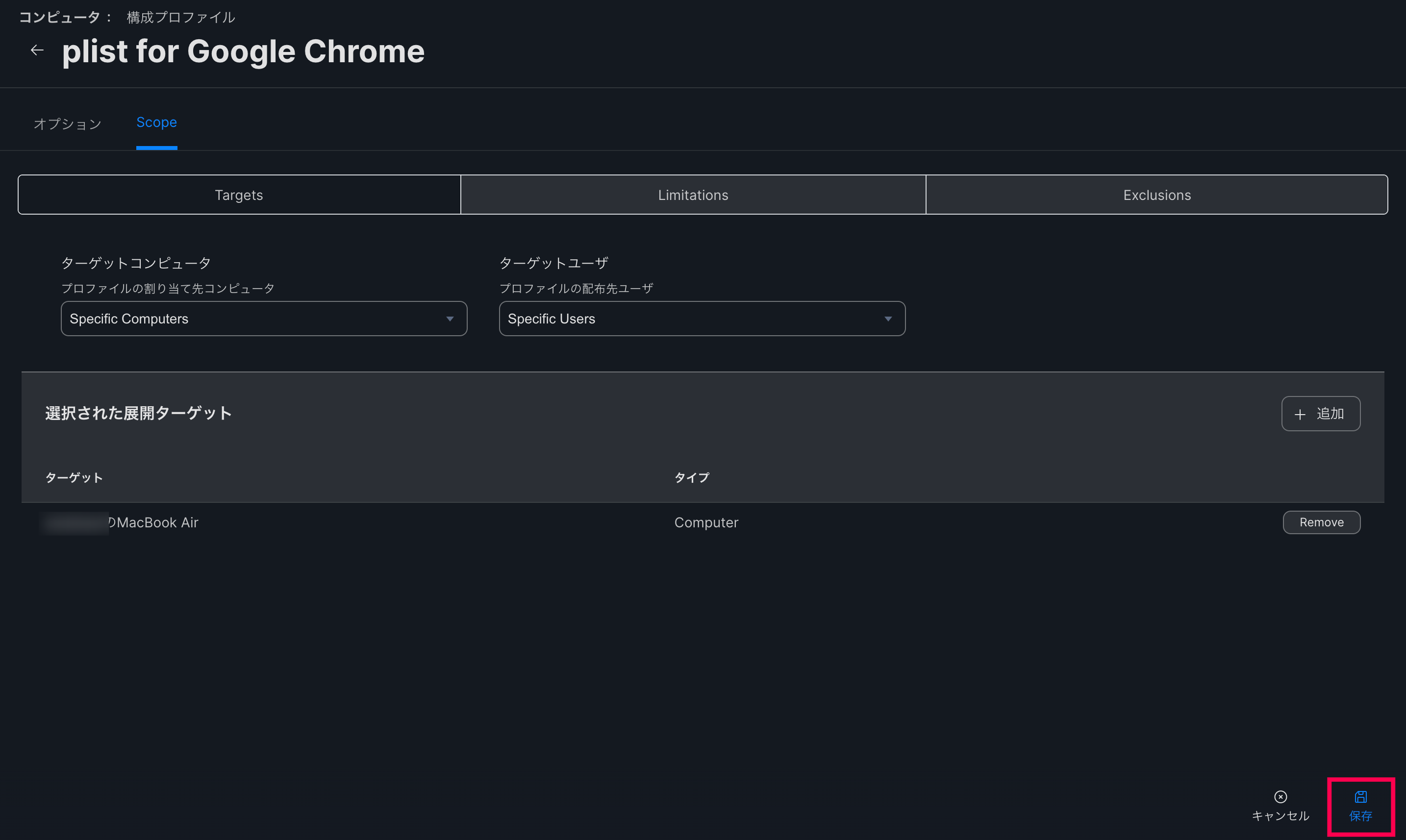 Jamf Pro で KeeperFill を Chrome ブラウザに配布する – ITサポート