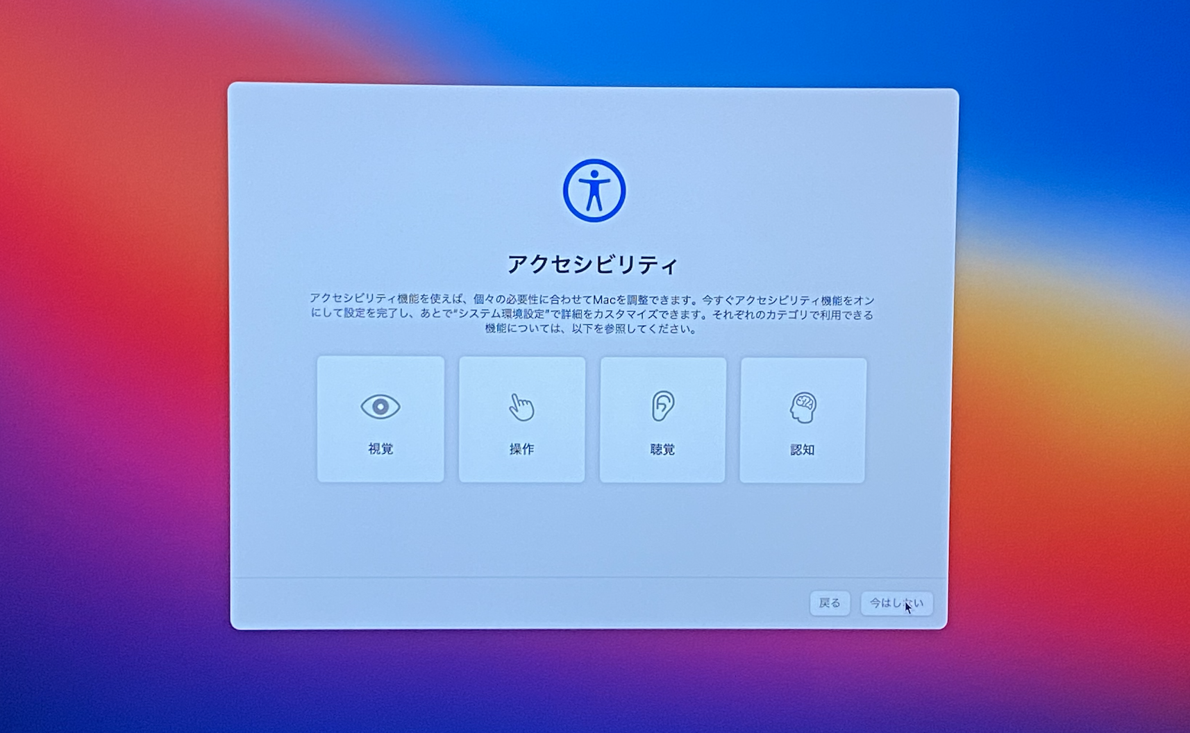 Mac のセットアップ方法 (自動登録) – ITサポート by ZUNDA