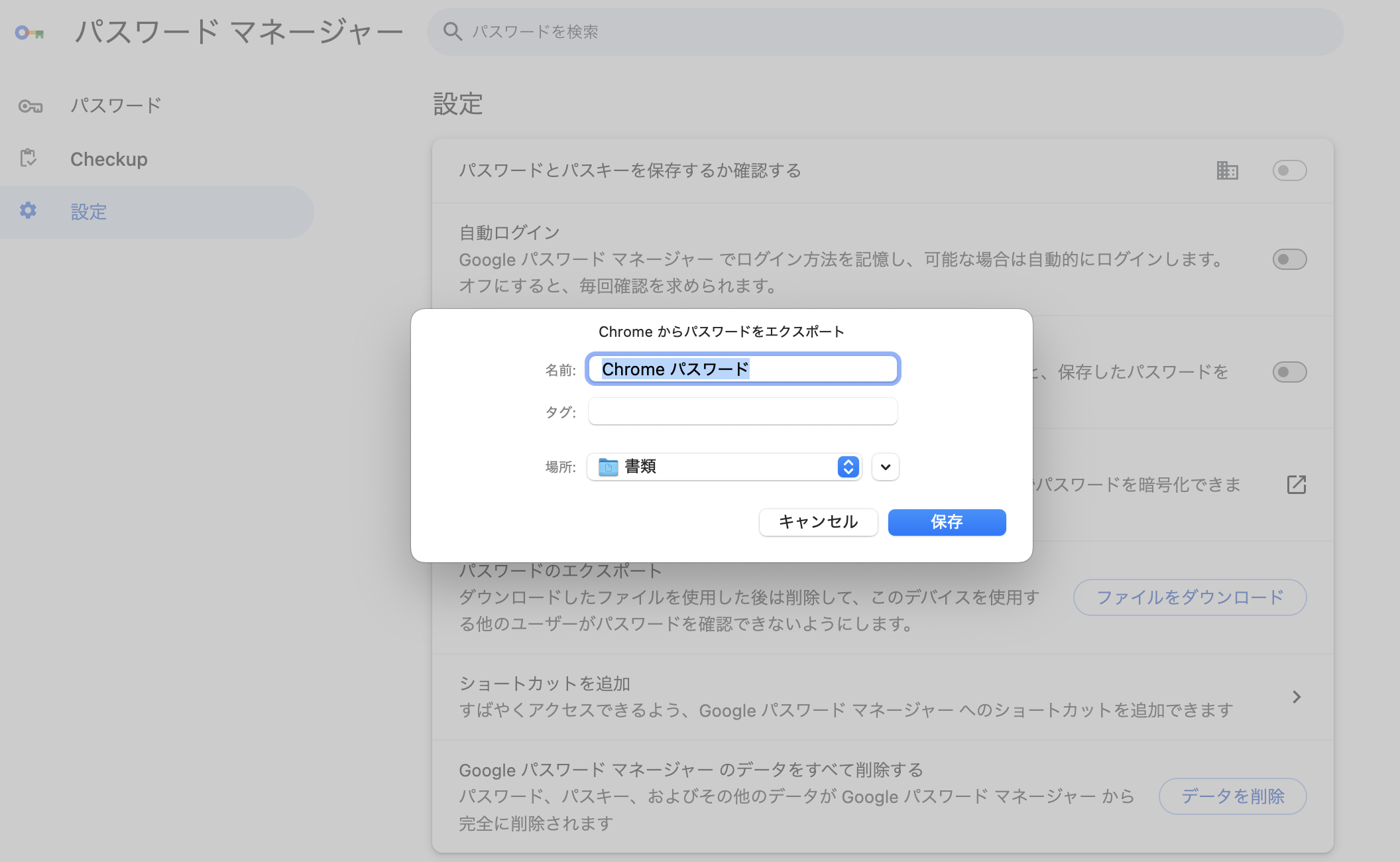 スクリーンショット 2025-03-18 11.01.09.png