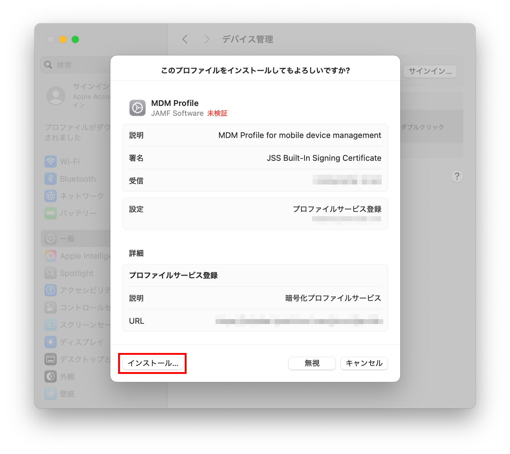 install.jpg