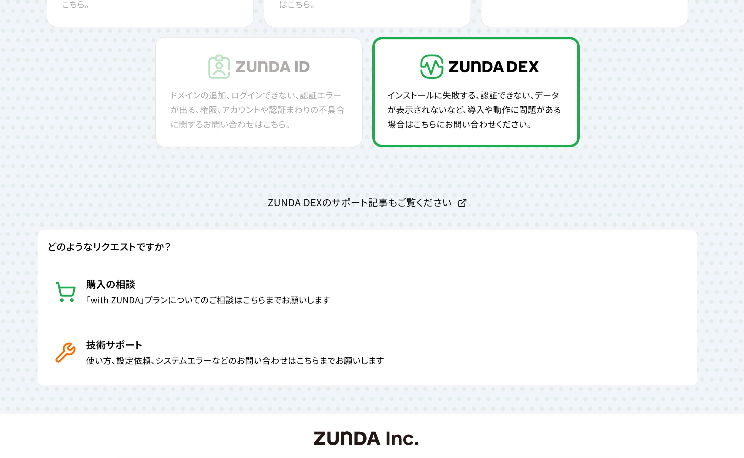 例: ZUNDA DEX