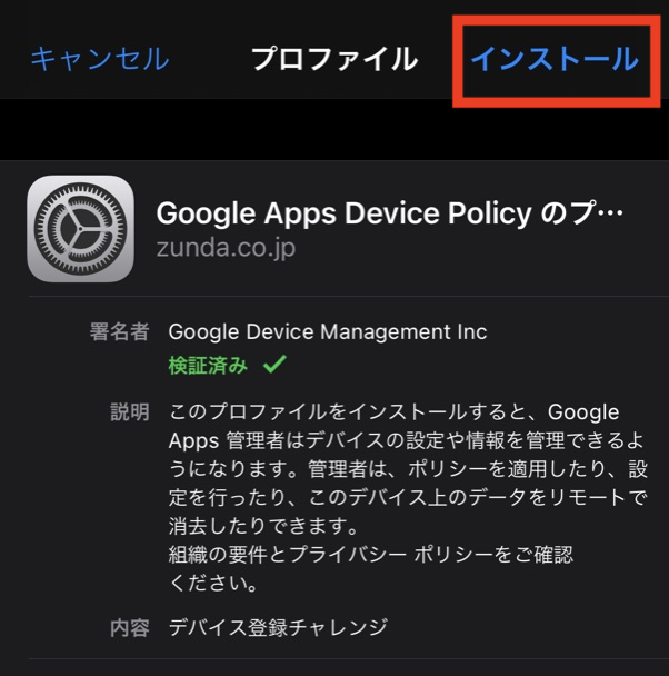 その他6個のプロファイルをインストールできませんでした 安い