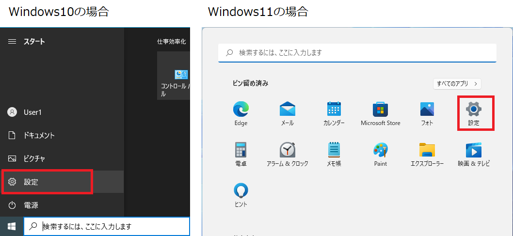 win10 ピン セットアップ 必要 安い